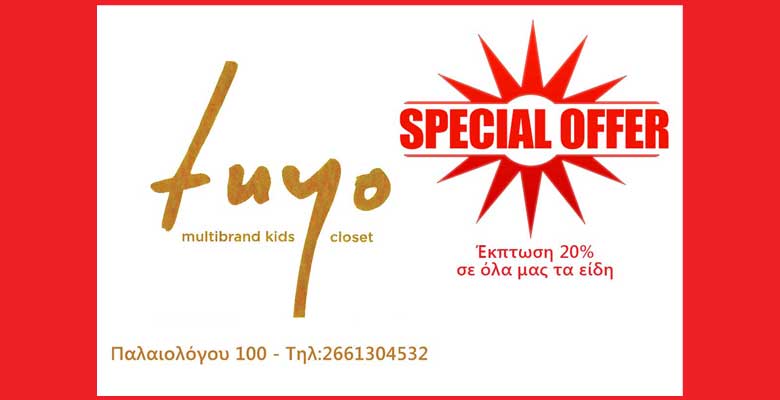 toyo παιδικά ρούχα 1 toyo παιδικά ρούχα 1